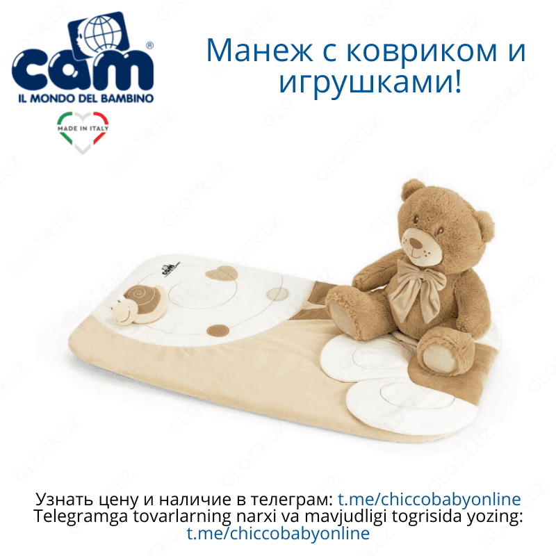 Манеж Brevettato Millegiochi от Cam (Италия) — 5