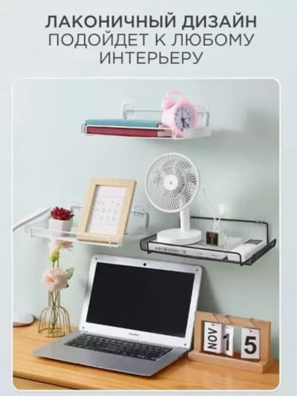 Настенная полка для роутера, модема и др. (30х17х6см.) — 2