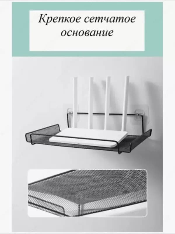 Настенная полка для роутера, модема и др. (30х17х6см.) — 6