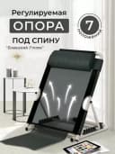 Складной стул-опора для спины с подлокотниками и подголовником, регулируемый угол наклона (120 кг)