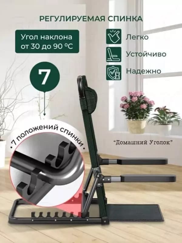 Складной стул-опора для спины с подлокотниками и подголовником, регулируемый угол наклона (120 кг) — 3