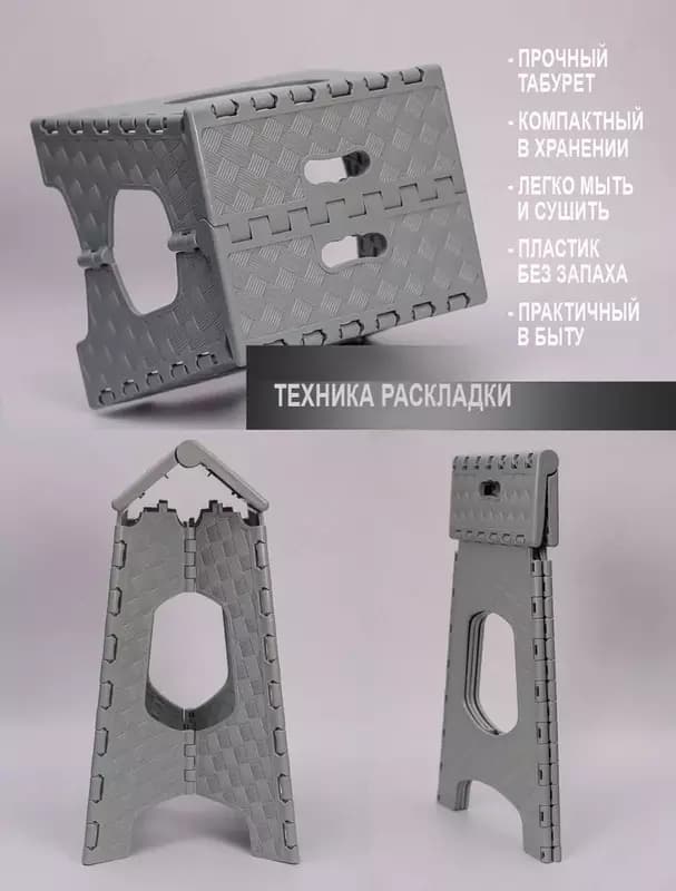 Складная табуретка большая — 3