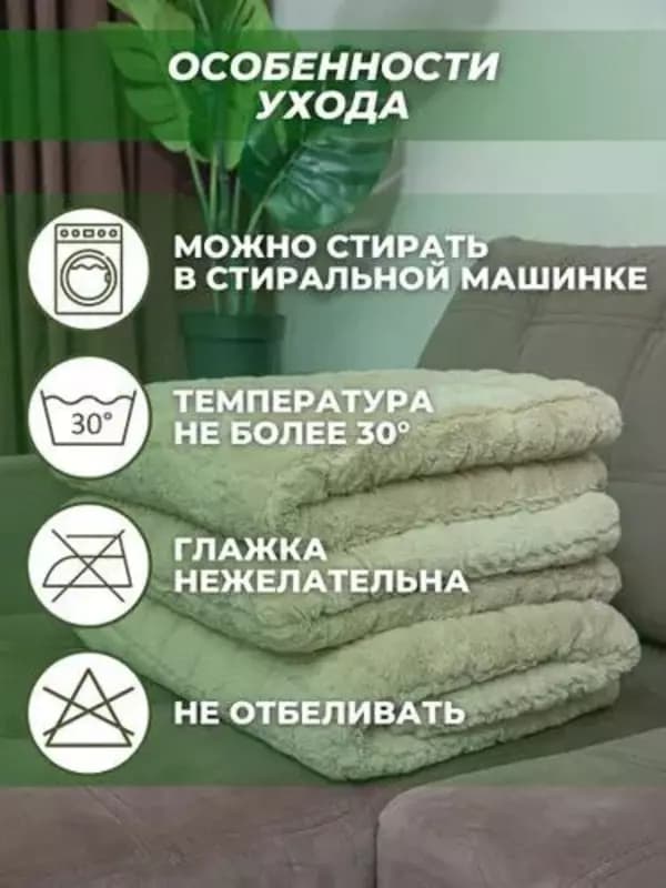 универсальные плюшевые накидки для мебели. — 1