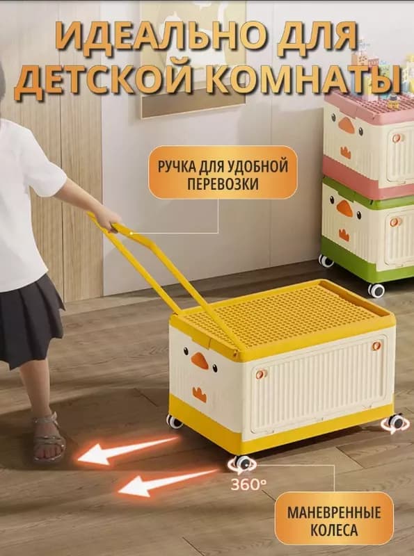 Штабелируемый контейнер на колесиках для хранения игрушек — 7
