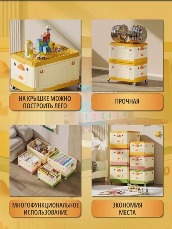 Штабелируемый контейнер на колесиках для хранения игрушек — 8