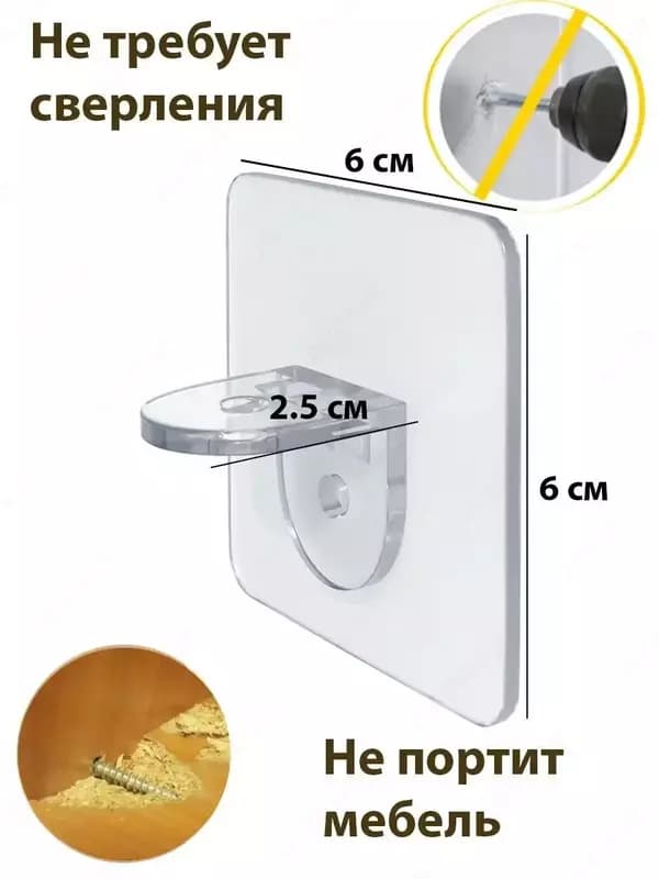 Кронштейн или полкодержатель для полки — 3