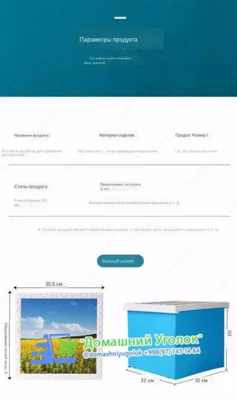 Водонепроницаемый складной шкаф — 5