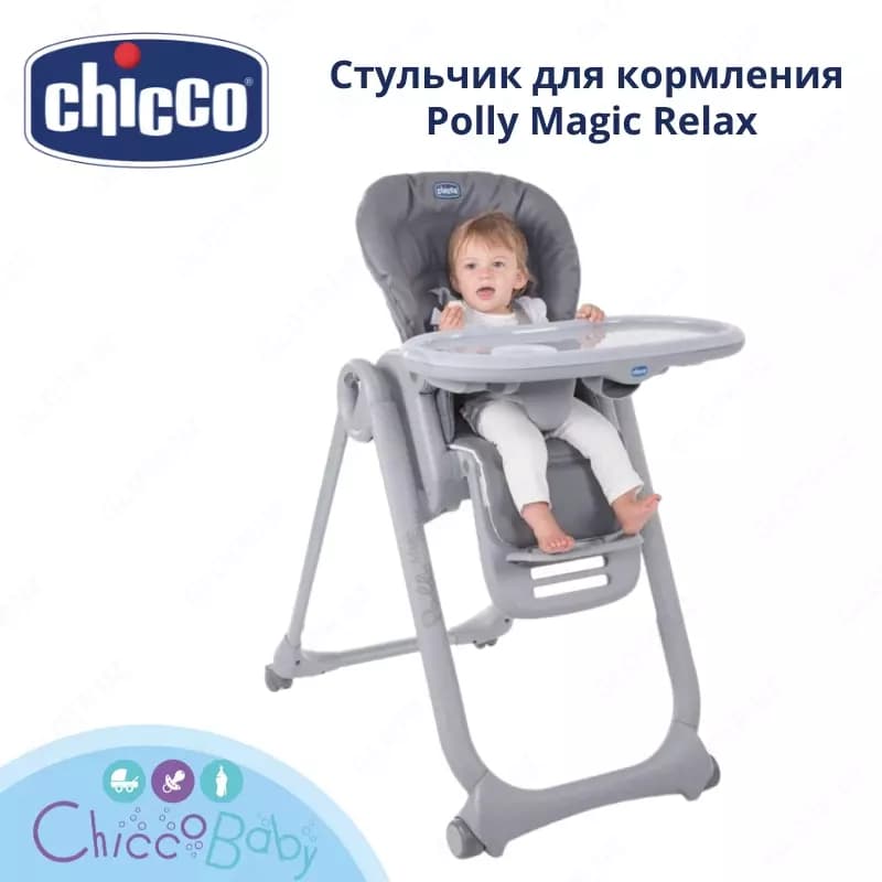 Стульчик для кормления Polly Magic Relax — 5
