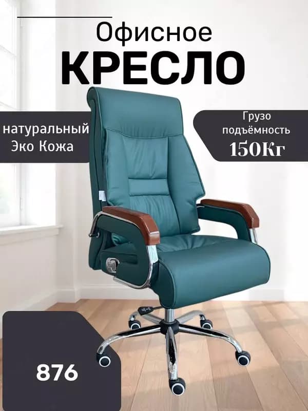 Офисное кресло Model: 876 blue swamp — 2