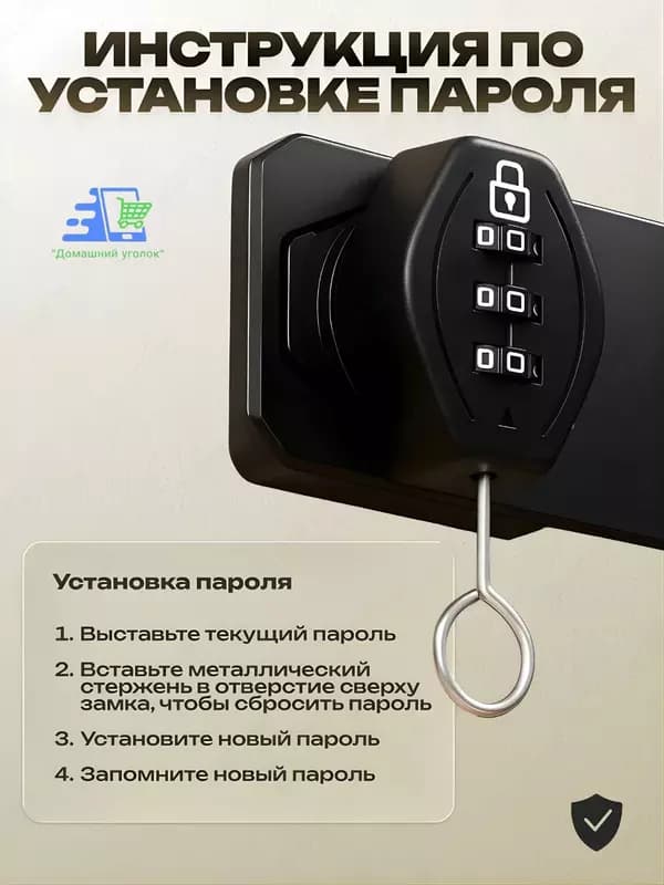 Кодовый мебельный замок для распашных дверей — замок с паролем для шкафчика — 2