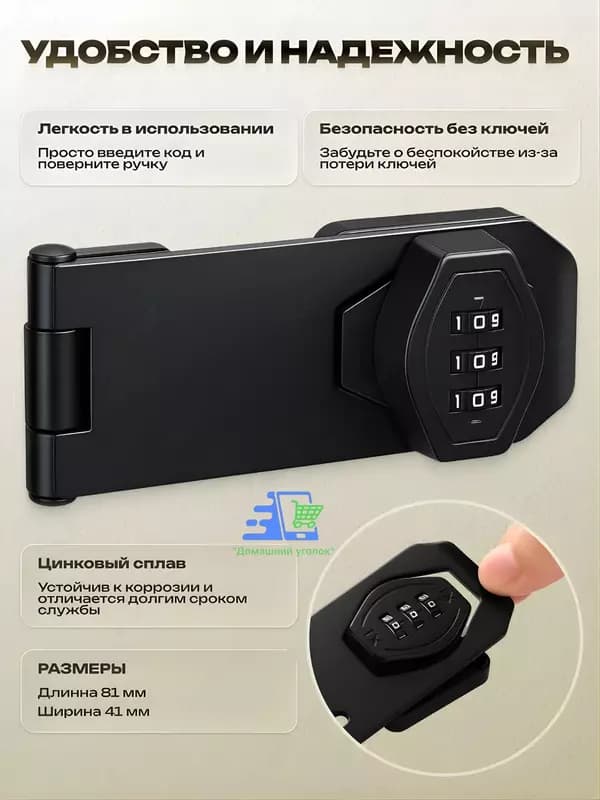 Кодовый мебельный замок для распашных дверей — замок с паролем для шкафчика — 3