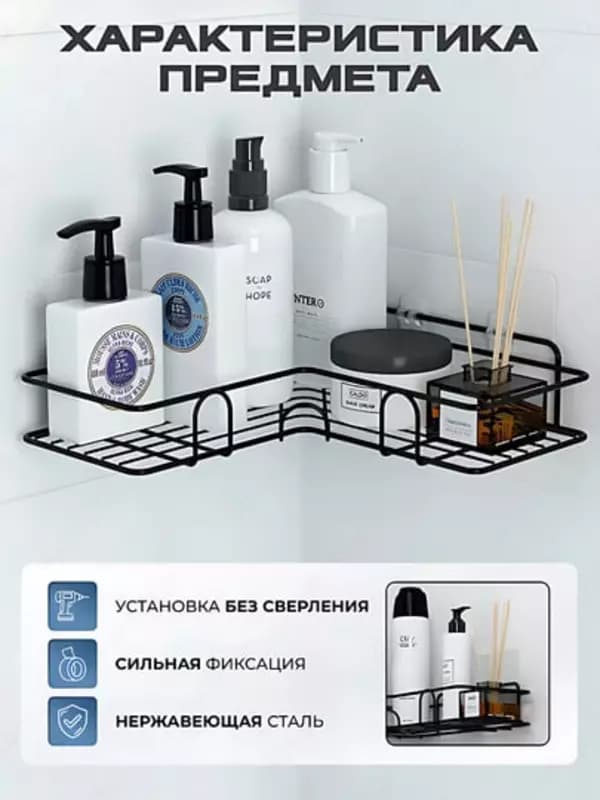 Многофункциональная угловая полочка (26*26*6 см. и 24*24*6 см.) — 2