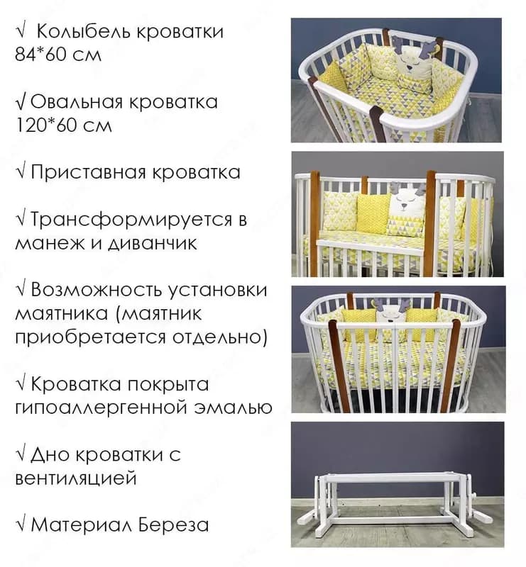 Кроватка колыбель ✨ Nuvola lux ✨ трансформер (Россия) — 1