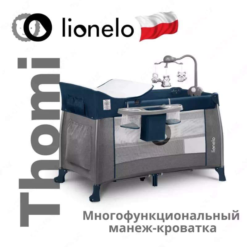 Манеж -кроватка 2 в 1 THOMI от Lionelo (Польша) — 1