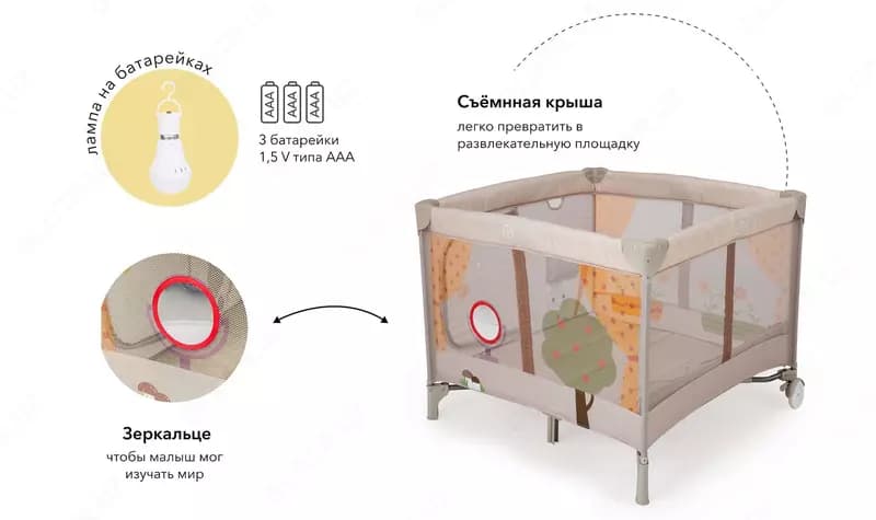 Happy Baby Манеж "ALEX HOME" с лампой (Великобритания) — 3