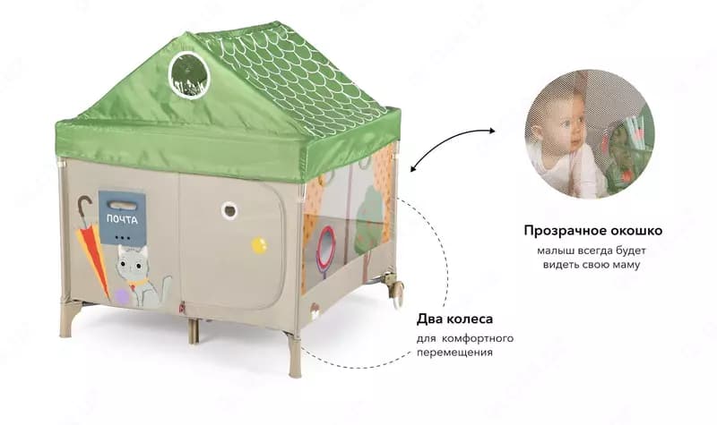 Happy Baby Манеж "ALEX HOME" с лампой (Великобритания) — 4