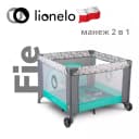 Манеж LO-Sofie от Lionelo (Польша) 🇵🇱
