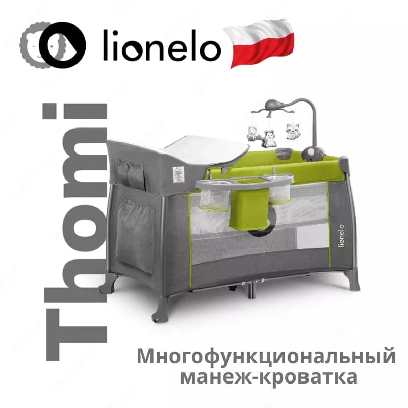 Манеж -кроватка 2 в 1 THOMI от Lionelo (Польша) — 1
