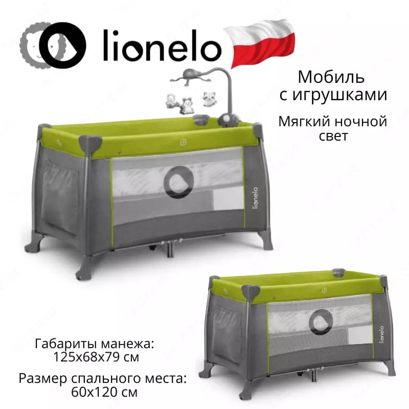 Манеж -кроватка 2 в 1 THOMI от Lionelo (Польша) — 4