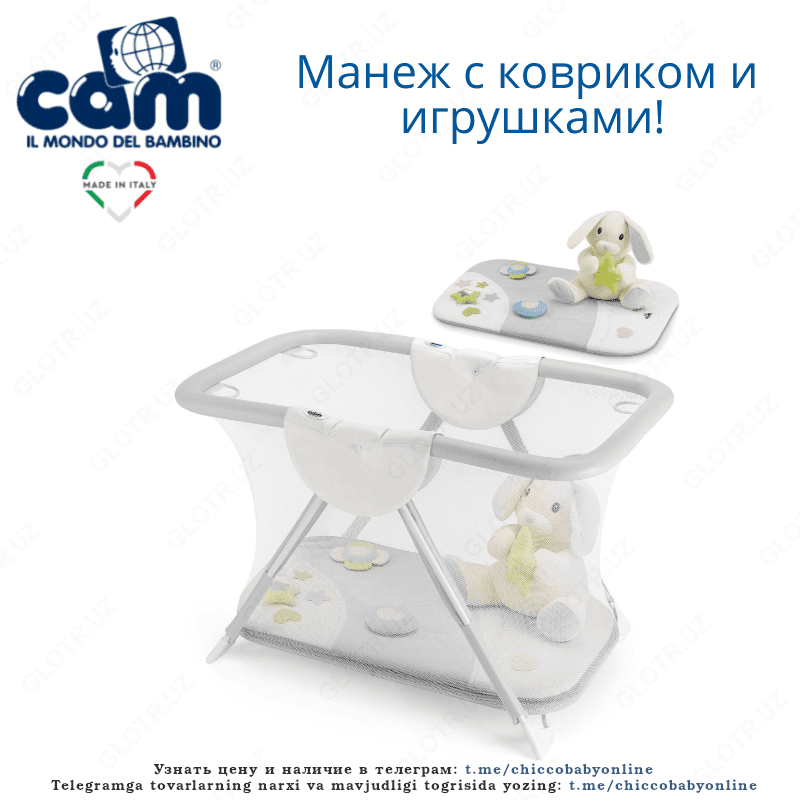 Манеж Brevettato Millegiochi от Cam (Италия) — 1
