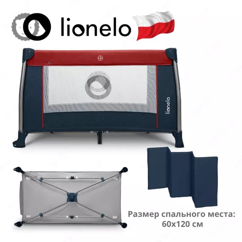 Манеж -кроватка 2 в 1 THOMI от Lionelo (Польша) — 6