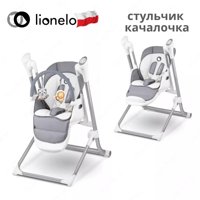 🇵🇱 Lionelo Niles Стульчик качалочка 🇵🇱 (Польша) — 2