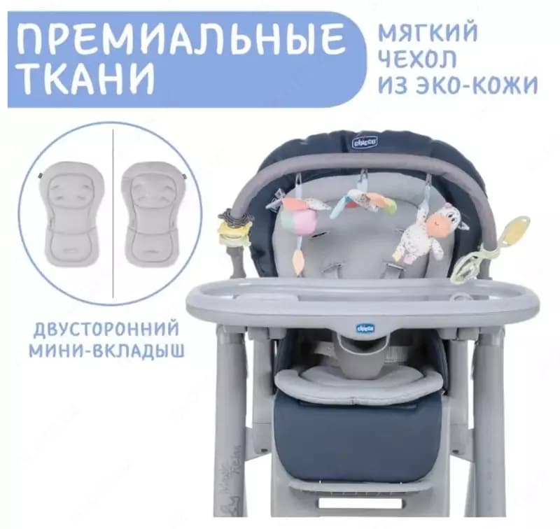 Стульчик для кормления Chicco Polly Magic Relax — 8