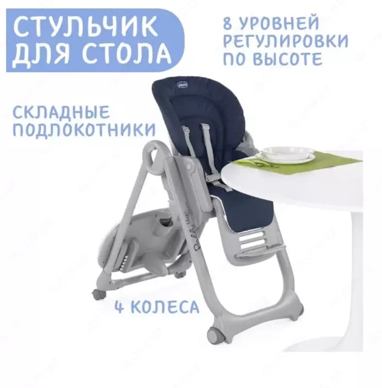 Стульчик для кормления Chicco Polly Magic Relax — 6