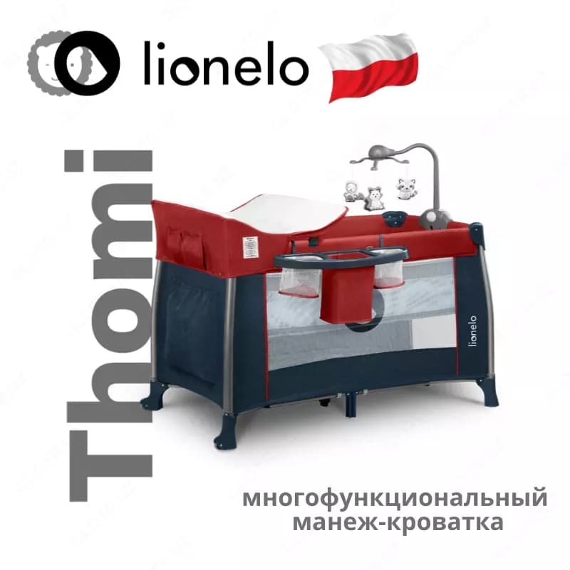 Манеж -кроватка 2 в 1 THOMI от Lionelo (Польша) — 1