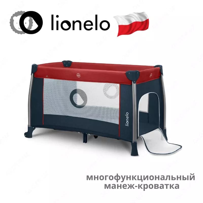 Манеж -кроватка 2 в 1 THOMI от Lionelo (Польша) — 2
