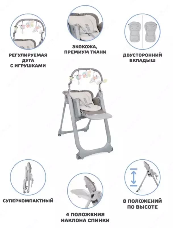 Стульчик для кормления Chicco Polly Magic Relax — 3