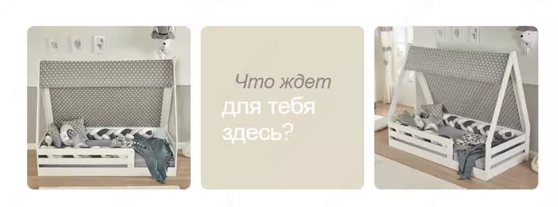 Детская коллекция Çadır Montessori 🇹🇷(Турция) — 1