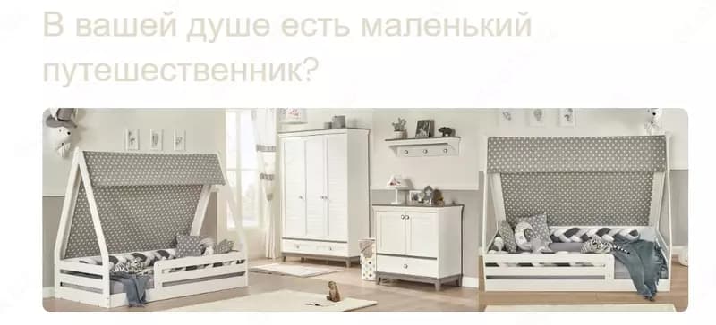 Детская коллекция Çadır Montessori 🇹🇷(Турция) — 2