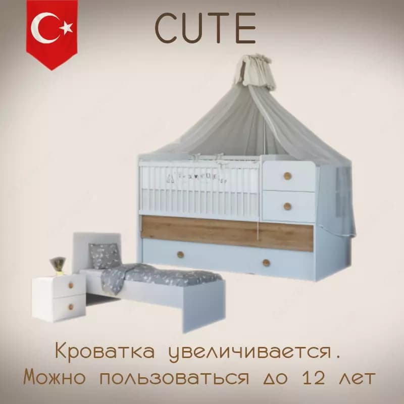 Кровать-трансформер "Baby cute" для новорожденного от Almila (Турция) 🇹🇷 (0 мес - 12 лет) — 2