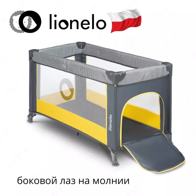Манеж Lo-Stefi от Lionelo (Польша) — 1