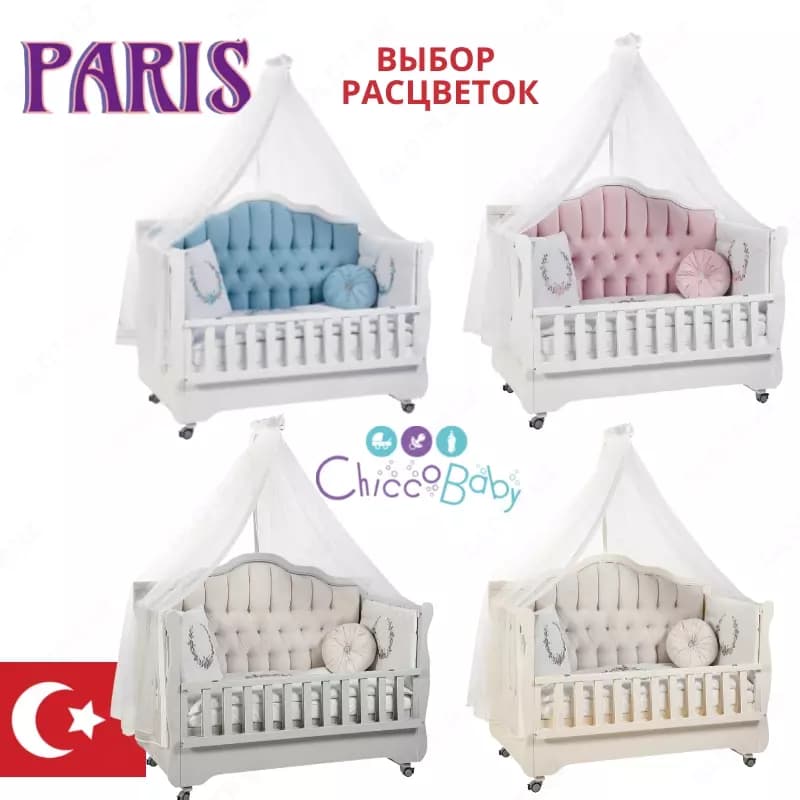 Детская кроватка Paris с маятником 🇹🇷 (Турция) — 4