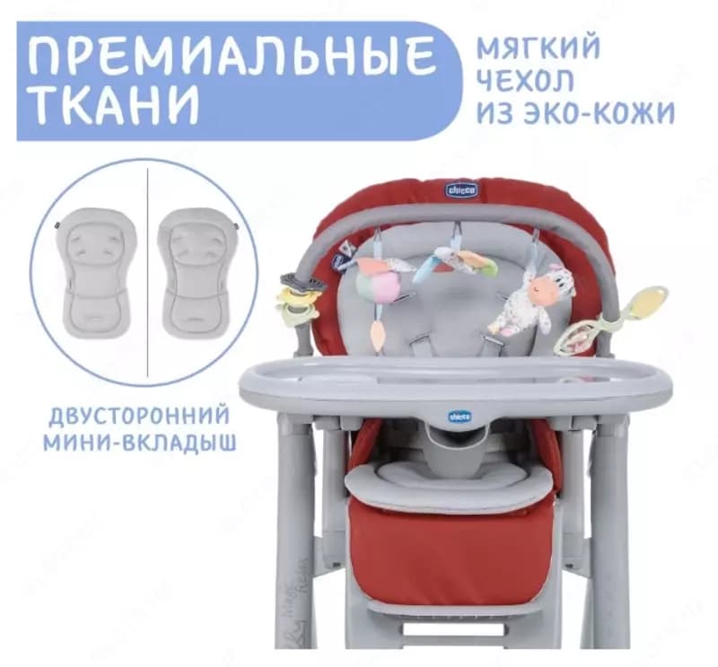 Стульчик для кормления Chicco Polly Magic Relax — 8