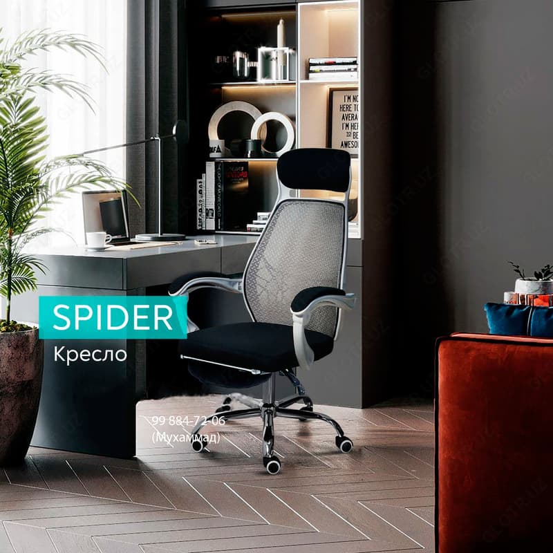 Офисное кресло Spider — 3