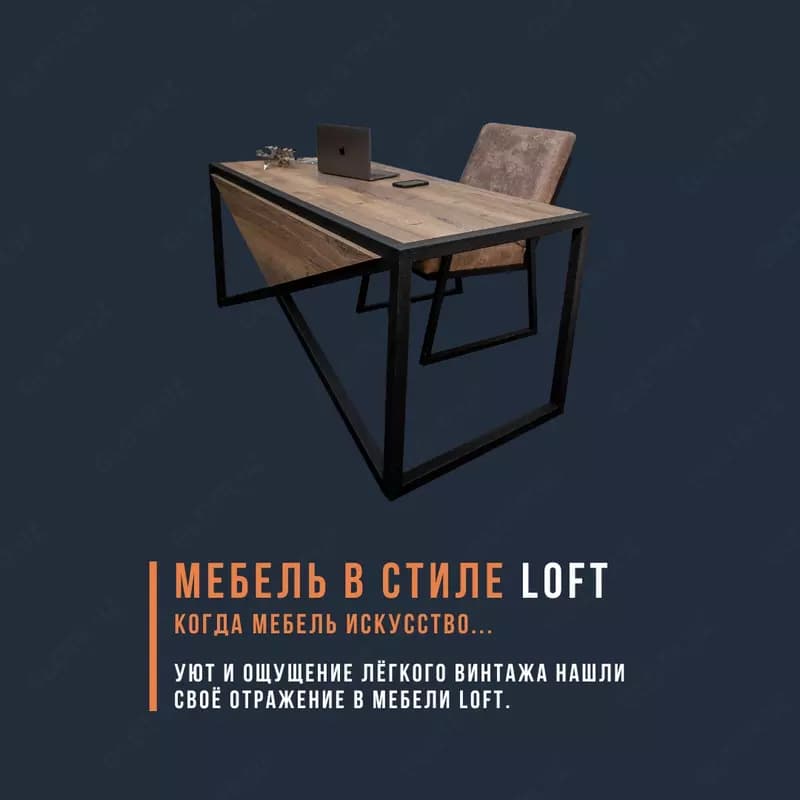 Стол в стиле Loft — 7