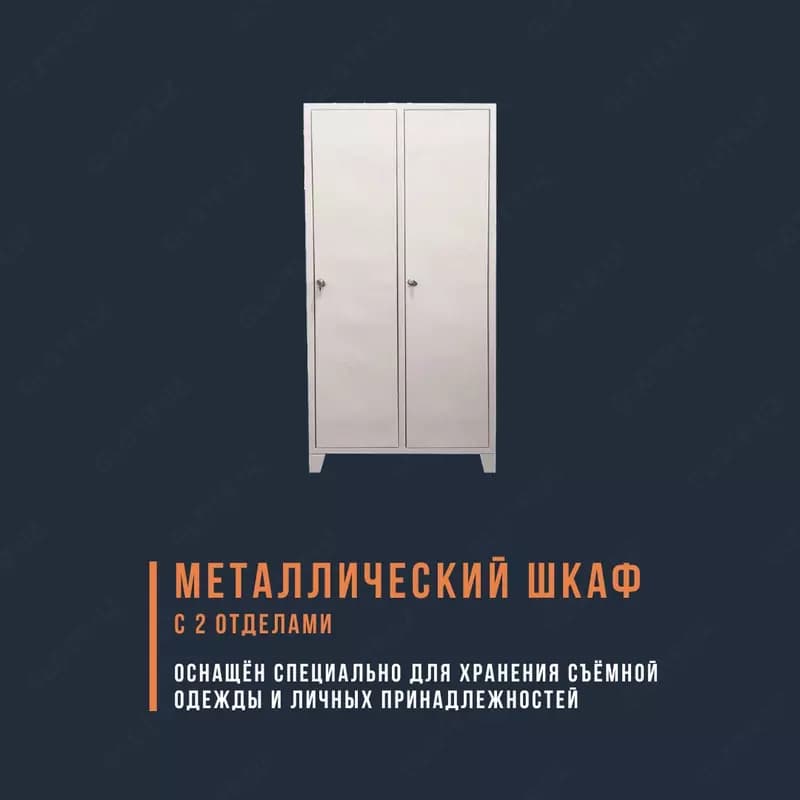 Двухсекционный металлический шкаф — 1