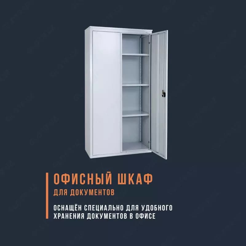 Офисный шкаф — 1