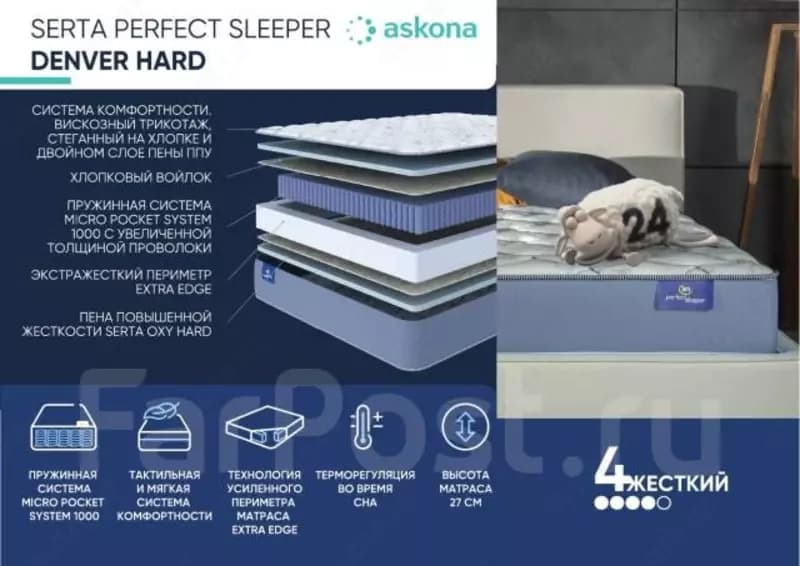 Матрас аскона Serta Denver Hard 160x200 — 1