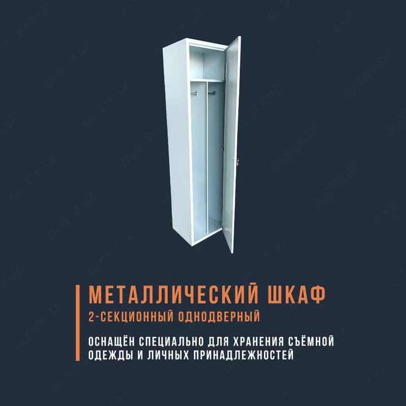 Односекционный металлический шкаф — 1