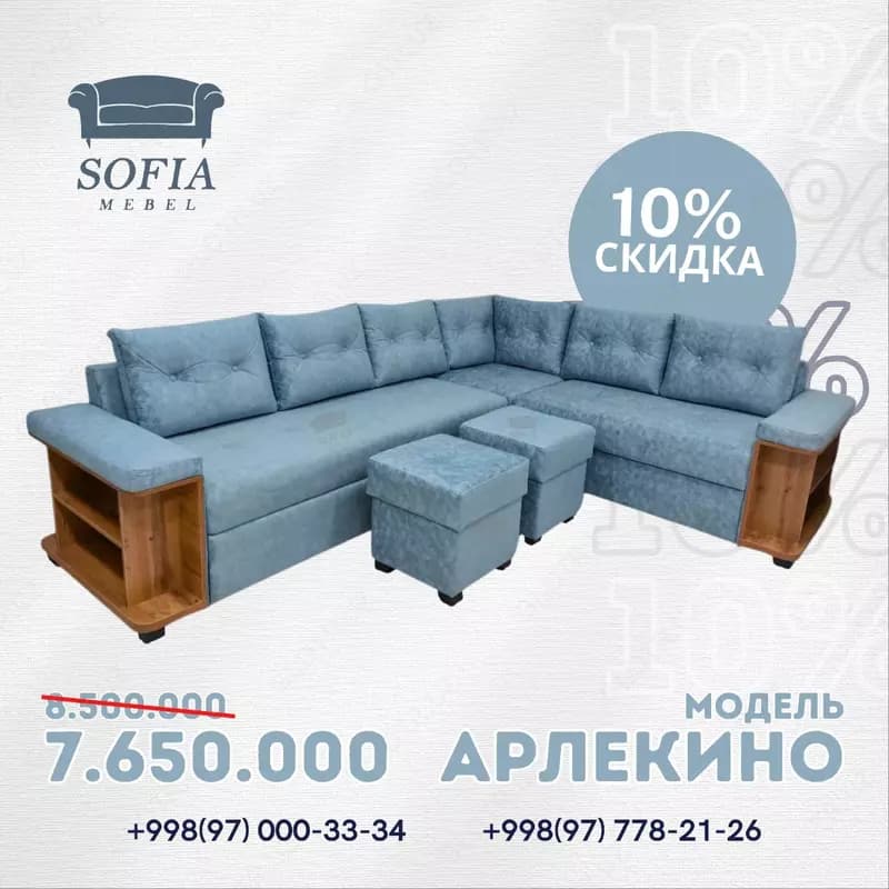 Модель ”Арлекино” с раскладным механизмом ”дельфин”. — 1