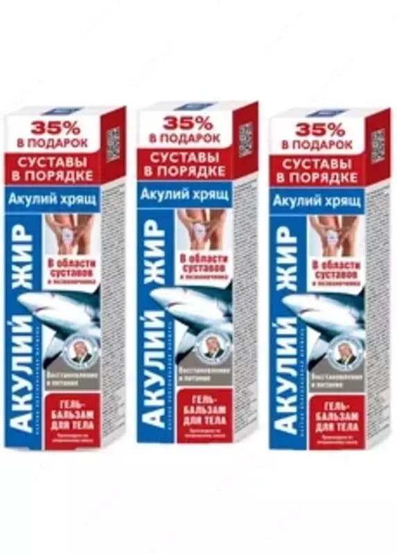 Гель-бальзам с хондроитином и глюкозамином — 3
