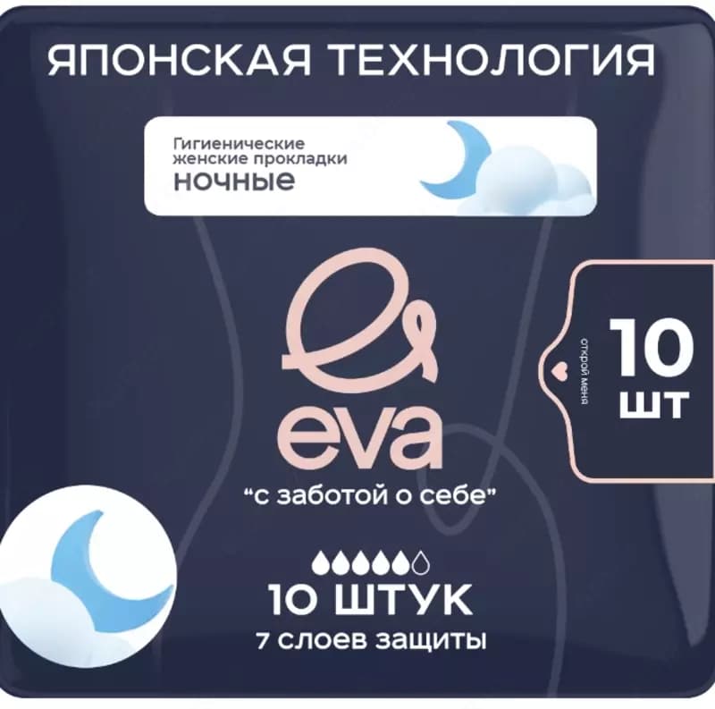Гигиенические прокладки EVA (ночные) — 5