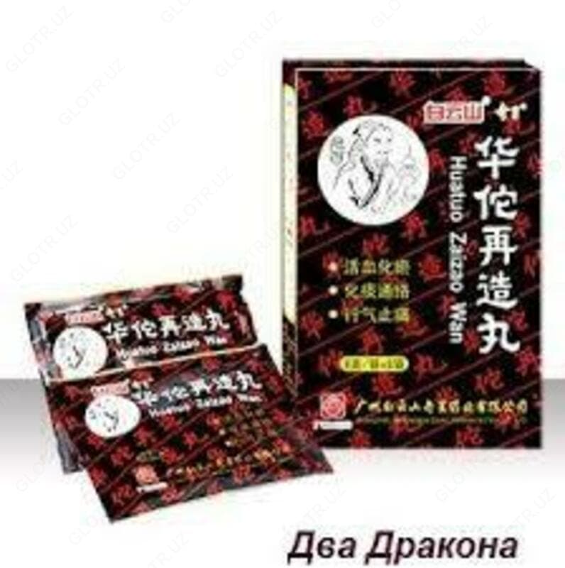 Болюсы Huatuo Zaizao Wan — 3