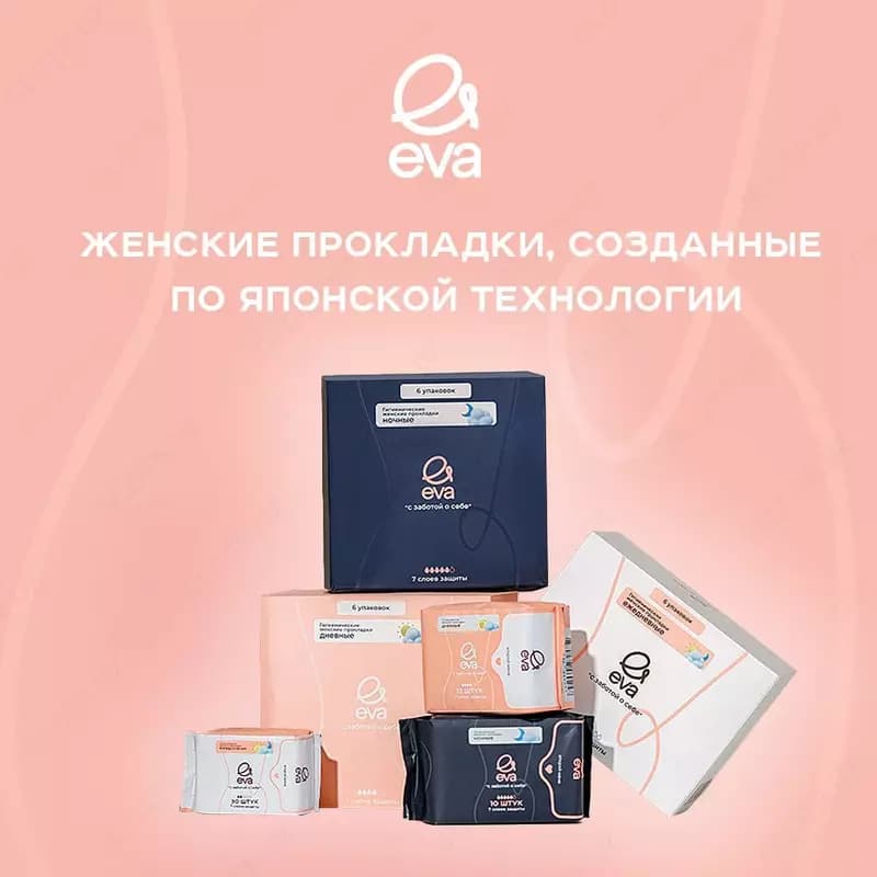 Гигиенические прокладки EVA (ежедневки) — 3