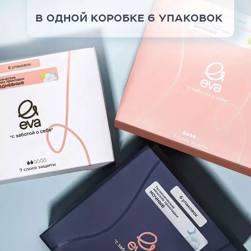 Гигиенические прокладки EVA (ежедневки) — 4
