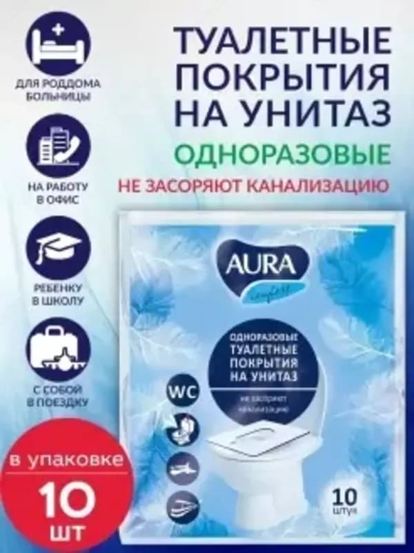Одноразовые покрытия для унитаза, 10 шт — 2